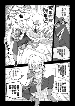 Page 9 of Reizoku Musume Fukutsu no Onna Kenshi