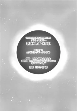 Page 26 of CHALDEA GIRLS COLLECTION Jeanne & Marie Seifuku H Shimakuru Hon