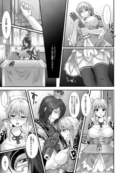 Page 25 of Otoutoyome Hime 1Shin Koukuu Body Attendant