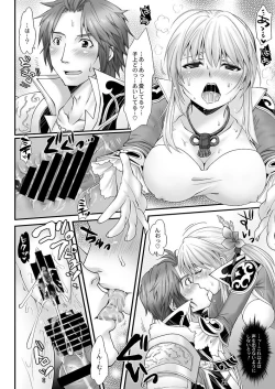 Page 32 of Otoutoyome Hime 1Shin Koukuu Body Attendant