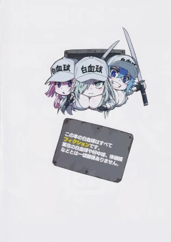 Page 2 of Hakkekkyu no Himitsu