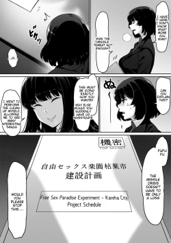 Page 78 of Kajibariki BroCon Ane Natsuki Hen Zoku