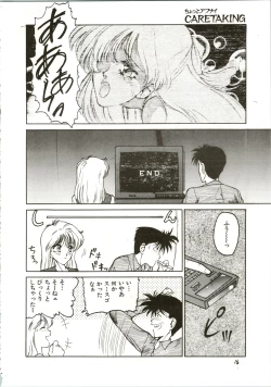 Page 16 of Pantless 2