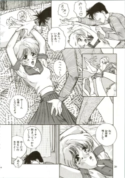 Page 20 of Pantless 2