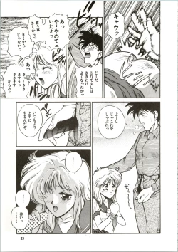 Page 23 of Pantless 2