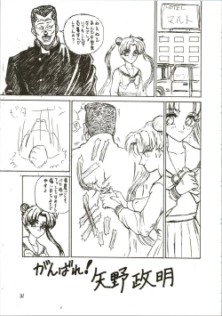 Page 31 of Pantless 2