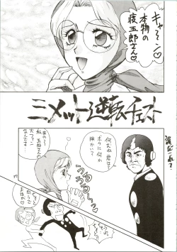 Page 37 of Pantless 2