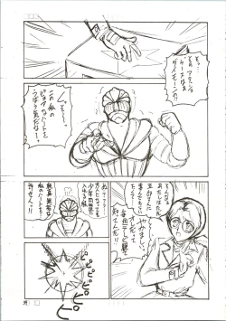 Page 39 of Pantless 2