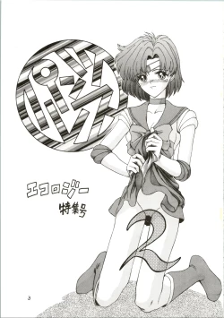 Page 3 of Pantless 2