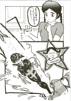 Page 52 of Pantless 2