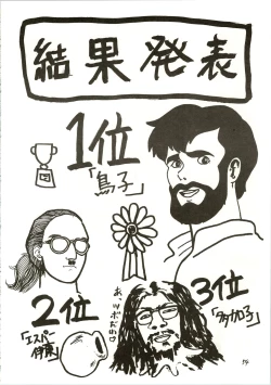 Page 54 of Pantless 2