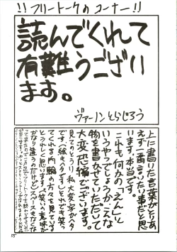 Page 55 of Pantless 2