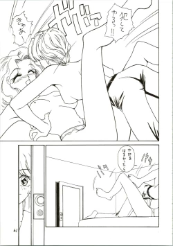 Page 61 of Pantless 2