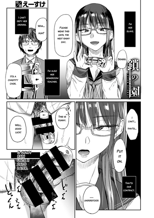 Download Kusari no Sono Sonogo | Garden of Chains After Story