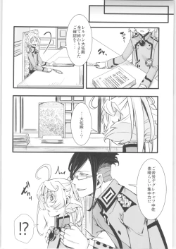 Page 19 of TanyaKoumon Kunren + Omakebon