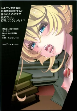 Page 42 of TanyaKoumon Kunren + Omakebon