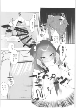 Page 15 of Mesugaki ni Maketakunai, to Omotteitara Mesugaki ni Natte Shimatta Ken 2