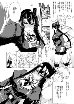 Page 17 of Hishokan Kashima no Houkokusho 3