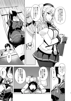 Page 54 of Hishokan Kashima no Houkokusho 3