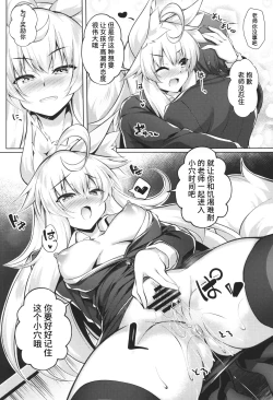 Page 11 of Chihaya-san to Tanoshii Hokentaiiku