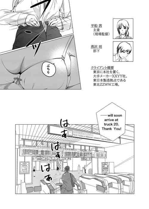 Download Kansatsu Shippai Shuu Vol. 3