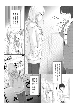 Page 2 of Kansatsu Shippai Shuu Vol. 2