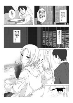 Page 3 of Kansatsu Shippai Shuu Vol. 2
