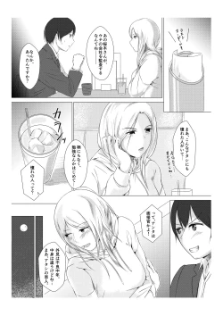 Page 5 of Kansatsu Shippai Shuu Vol. 2
