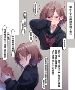 Page 1 of ベロチューまどか| 舌吻円香