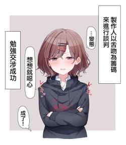 Page 9 of ベロチューまどか| 舌吻円香