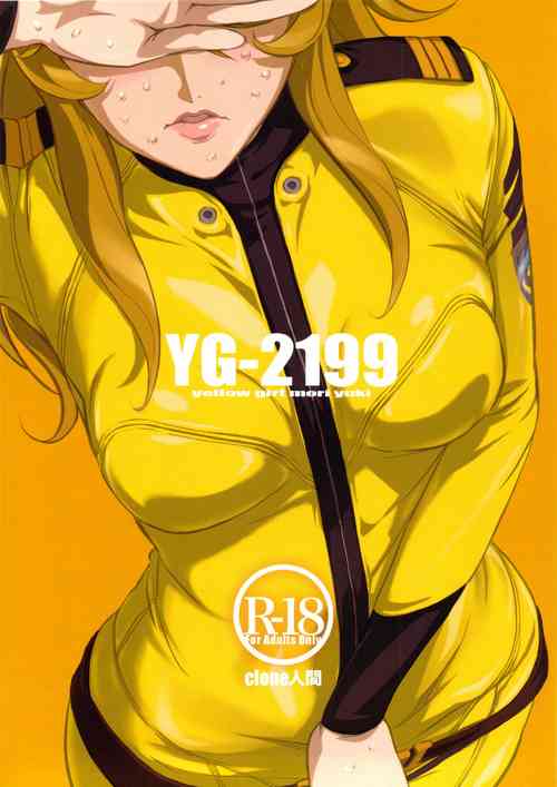 Download YG-2199