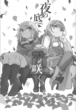 Page 2 of Yoru no soko de saku.