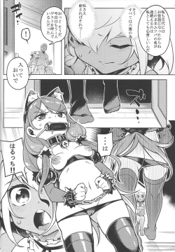 Page 4 of Yoru no soko de saku.