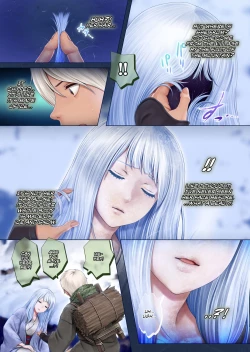 Page 4 of Yotogi no Yukionna Setsu| Setsu, the Yuki-onna of the Night