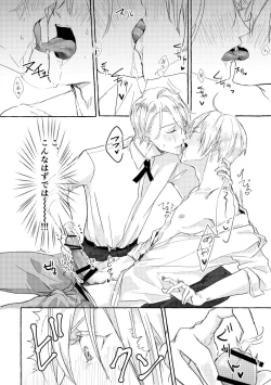 Page 14 of Ore No Honka Wa Yoshiyoshi Ga Umai!