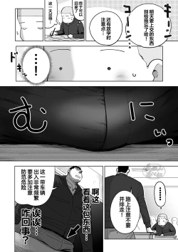 Page 19 of Sukesuke sensei o kansatsu | 透视老师的性观察