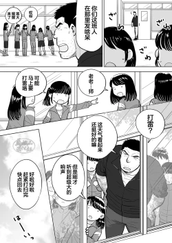 Page 27 of Sukesuke sensei o kansatsu | 透视老师的性观察