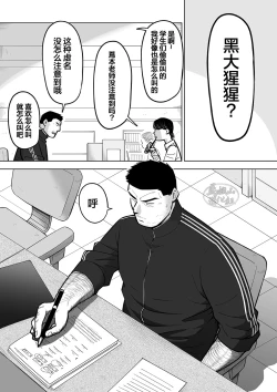 Page 31 of Sukesuke sensei o kansatsu | 透视老师的性观察