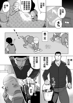 Page 40 of Sukesuke sensei o kansatsu | 透视老师的性观察
