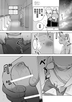 Page 44 of Sukesuke sensei o kansatsu | 透视老师的性观察