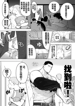 Page 55 of Sukesuke sensei o kansatsu | 透视老师的性观察