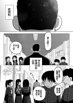 Page 5 of Sukesuke sensei o kansatsu | 透视老师的性观察