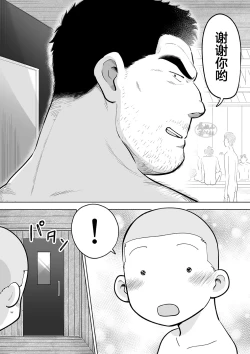 Page 93 of Sukesuke sensei o kansatsu | 透视老师的性观察