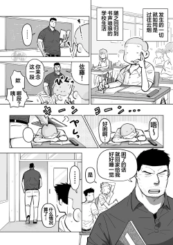 Page 95 of Sukesuke sensei o kansatsu | 透视老师的性观察