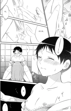 Page 11 of ASUKAXXY!