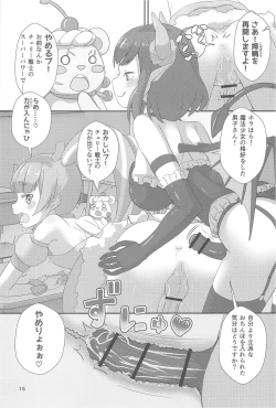 Page 16 of Pyu Pyu! Pure cherry