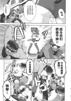 Page 11 of Shojo Aiko Senshi Hanbird