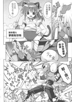 Page 12 of Shojo Aiko Senshi Hanbird