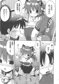 Page 15 of Shojo Aiko Senshi Hanbird