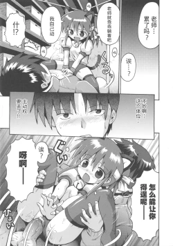 Page 21 of Shojo Aiko Senshi Hanbird